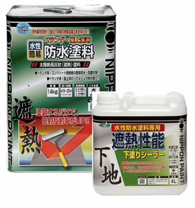  ニッペ ペンキ 塗料 水性ベランダ・屋上床用防水遮熱塗料 と下塗りシーラセット