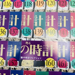 Hachette アシェット 蘇る古の時計 郷愁の懐中時計コレクション 冊子のみ 約100冊 No.86~189 HY-240321001の画像6