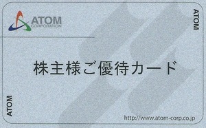 【返却不要】☆コロワイド☆アトム 株主優待カード 20000円分☆送料無料☆カッパ寿司、ステーキ宮☆クリックポスト送付☆☆☆