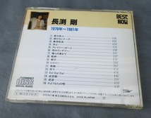 ☆クリックポスト￥185☆長渕剛BEST NOW 1978～1981 ベストCDアルバム 全16曲 夏の恋人 春待気流 乾杯 順子 ヒロイン 素顔 祈り巡恋歌 逆流_画像2