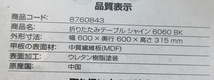 ☆激安☆ブラック化粧板 正方形 60×60 折りたたみテーブル ローテーブル ミニテーブル サイドテーブル_画像2