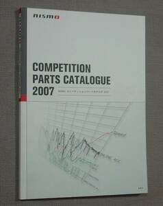 NISMO COMPETITION PARTS CATALOGUE 2007 2007年3月印刷版 ニスモ 競技用パーツカタログ 希少 保管品 NISSAN MOTORSPORTS INTERNATIONAL