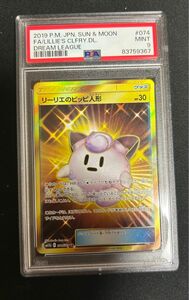 psa9 リーリエのピッピ人形 074/049 ドリームリーグ UR