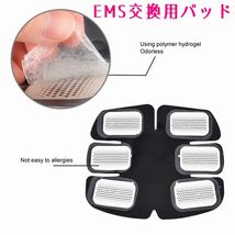 送料無料 EMS 交換用パッド 10枚 腹筋ベルト シックスパック 腹筋パッド ダイエット インナーマッスル 筋トレで肉体改造 腹筋マシーン _画像1