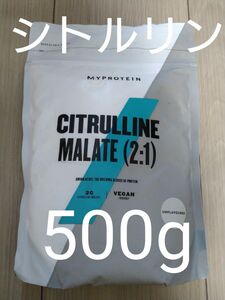 激安　マイプロテイン　シトルリンマレートパウダー　500g　アミノ酸
