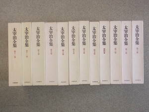  Dazai Osamu complete set of works all 12 volume ( month . attaching ).. bookstore 