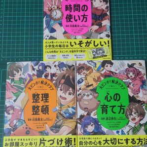  大ピンチ！解決クラブ 3冊セット しゅがお／キャラクターデザイン