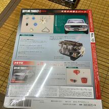 京商 KYOSHO 週刊スカイライン 2000 GT-R KPGC110 No.10 デアゴスティーニ　ケンメリ_画像4