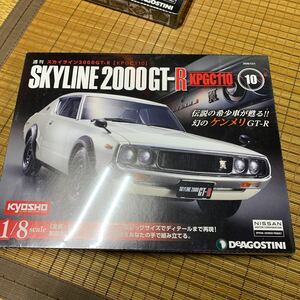 京商 KYOSHO 週刊スカイライン 2000 GT-R KPGC110 No.10 デアゴスティーニ　ケンメリ