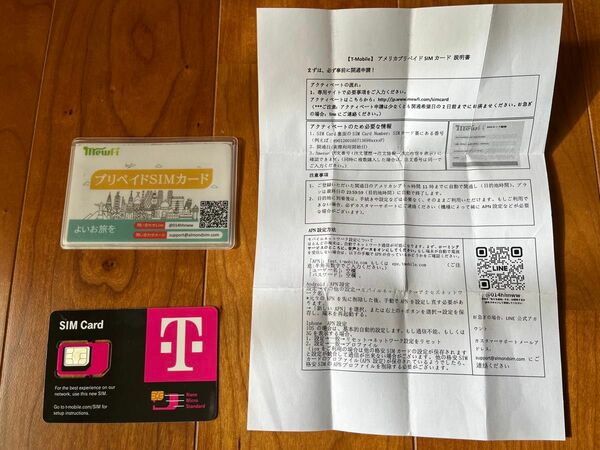 海外 SIM 通話・SMS・データ使い放題 15日間 2025/04/26期限 アメリカ・ハワイ T-Mobile