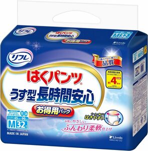 リフレ はくパンツ うす型長時間安心 4回分吸水 大人用 紙おむつ 漏れない Mサイズ 32枚入り