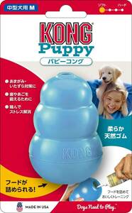 Kong(コング) 犬用おもちゃ パピーコング ブルー M サイズ