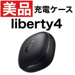 美品 soundcore Liberty4ブラック【充電ケース】2