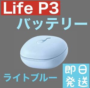 Anker Soundcore Life P3充電ケースライトブルー55