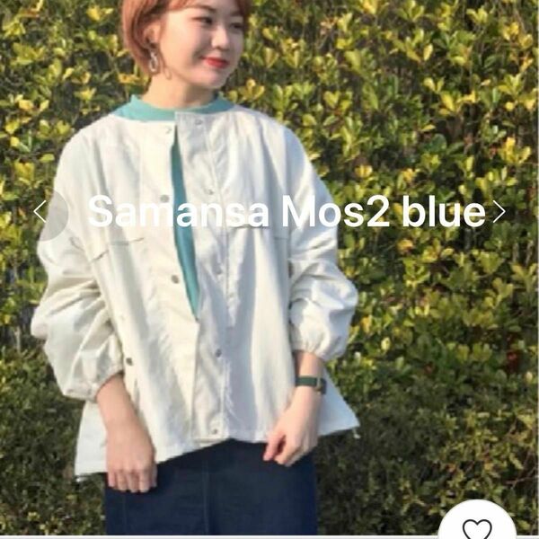 Samansa Mos2 blue ノーカラーブルゾン　Sm2 ジャケット　アウター　薄手アウター　薄手コート無地　春アウター　F