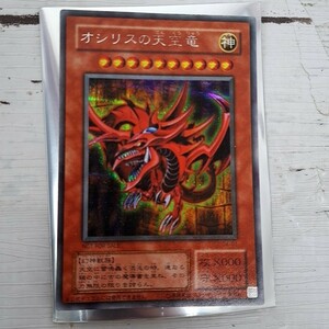 KONAMI YU-GI-OH! TCG CARD SLIFER THE SKY DRAGON SECRET RARE コナミ 遊戯王 カード G4-01 オシリスの天空竜 初期絵 シークレットレア SE