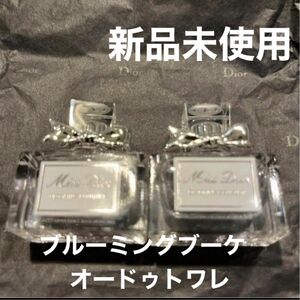 2本セット Dior 香水 ミスディオール ミニボトル