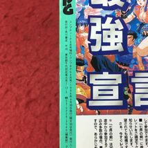 g-654※3 コンプRPG 1996年4月号 コンプティーク 4月号増刊 1996年4月30日 発行 角川書店 TRPG 雑誌 趣味 リプレイ 小説 エヴァンゲリオン_画像4