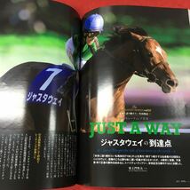 h-234※3 優駿 2017年4月号 付録無し 平成29年3月25日 発売 雑誌 競馬 随筆 大阪杯 皐月賞 ジャスタウェイ ミホノブルボン 藤沢和雄_画像8