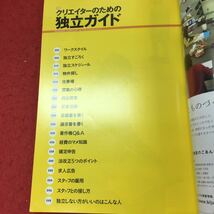 h-256※3 デザインの現場 2005年2月号 クリエイターのための独立ガイド 2005年2月5日 発行 美術出版社 雑誌 仕事 随筆 エッセイ デザイナー_画像5