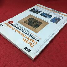 h-256※3 デザインの現場 2005年2月号 クリエイターのための独立ガイド 2005年2月5日 発行 美術出版社 雑誌 仕事 随筆 エッセイ デザイナー_画像3