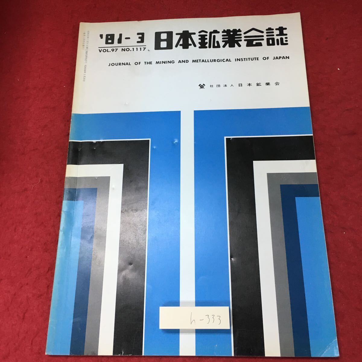2025年最新】Yahoo!オークション -日本鉱業(本、雑誌)の中古品 2025年最新】Yahoo!オークション -日本鉱業(本、雑誌)の中古品