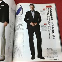 h-423※3 Men's Ex 2005年12月号 2005年12月1日 発行 世界文化社 雑誌 ファッション メンズ スーツ フォーマル 藤井フミヤ_画像8