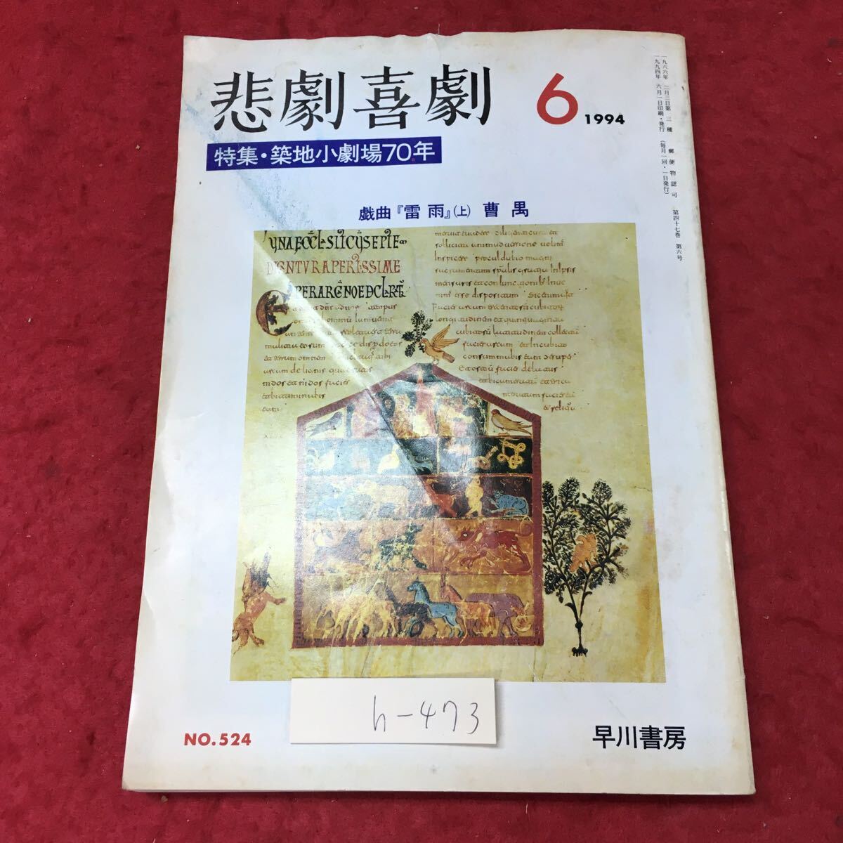 2025年最新】Yahoo!オークション -築地小劇場(本、雑誌)の中古品 2025年最新】Yahoo!オークション -築地小劇場(本、雑誌)の中古品