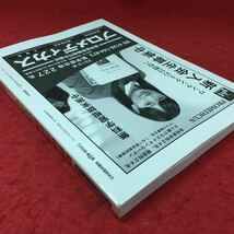 h-500※3 動脈硬化診療のすべて 日本医師会雑誌 第148巻・特別号 2 2019年10月15日 発行 日本医師会 目次無し 医学 医療 動脈硬化 メタボ_画像3