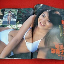 d-565　chuッ チュッスペシャル　2000年6月号増刊　安田良子　松嶋菜穂子　町田恵　高梨想　南かえで　佐々木朋香　工藤憂夏　※3 _画像3