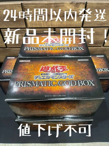 遊戯王 プリズマティックゴットボックス 新品未開封　5box