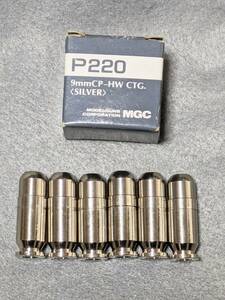 【未発火】MGC SIG-SAUER P220 カートリッジ（シルバー） モデルガン用