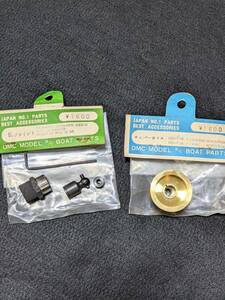 OMC Ooshima модель R/C BOAT PARTS E joint Tey балка колесо детали лодка детали 