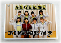 【即決】DVD「アンジュルム DVD MAGAZINE Vol.28」DVDマガジン ANGERME_画像1