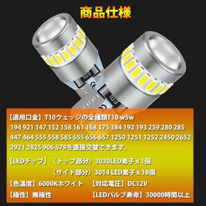 T10 ホワイト Briteye T10 LED ポジションランプ 爆光 ホワイト 超集光レンズ内蔵 超拡散角360° W5W Lの画像7
