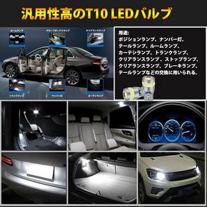 T10 ホワイト Briteye T10 LED ポジションランプ 爆光 ホワイト 超集光レンズ内蔵 超拡散角360° W5W Lの画像6