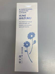 薬用W美白 潤いローション 澄み雫 120ml 未使用品