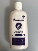 ベルセレージュ トリートメントヘアパックⅡ しっとりW B08 350ml 未開封5本セット 3_画像4