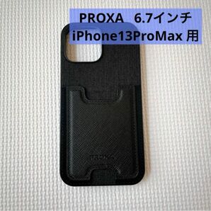 ★新品未使用★即日発送★PROXA iPhone13ProMaxケース6.7インチブラック黒カバー iPhoneケース