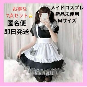 ★新品未使用★メイドコスプレメイド服7点セットフリルイベントMハロウィンメイド服仮装ハロウィンギンガムチェックかわいい