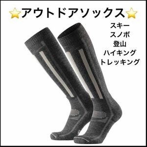 新品★DANISHENDURANCEスキーソックスM靴下抗菌防臭通気性保温メンズ スポーツ