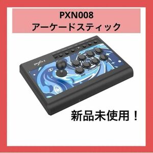 新品★PXN008アーケードスティックコントローラーPS3PS4Switch青 アーケードコントローラー アケコン
