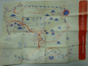 1972年版　「国立公園　八幡平観光案内図」　八幡平温泉協同組合編