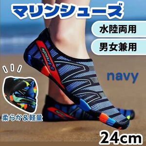  морской обувь 24cm темно-синий вода суша обе для сандалии легкий море река уличный aqua обувь для мужчин и женщин мужской женский морской спорт путешествие 