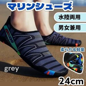  marine shoes 24cm gray water land both for sandals light weight sea river outdoor aqua shoes man and woman use men's lady's marine sport travel 