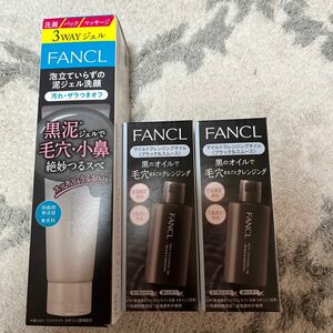 ファンケル FANCL (ファンケル) マイルドクレンジングオイル ブラック&スムース お写真全てセット　未開封