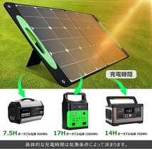 ソーラーパネル 100w 充電器 防災 アウトドア ポータブル電源 災害用 備蓄_画像9