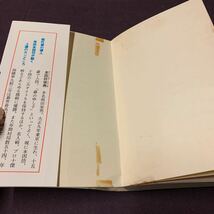 【急所この一手】　ABCBOOKS 坂田本因坊栄寿著　有紀書房　昭和　囲碁_画像5