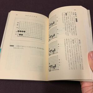 【梶原詰碁120題】 ヨミと手筋感覚の養成に 九段 梶原武雄著 金園社 昭和 囲碁 詰碁の画像8