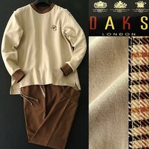 新品 2万 ダックス 日本製 ライト スウェット トレーナー パンツ セットアップ L ベージュ 茶 【J47969】 DAKS LONDON ジャージー_画像1